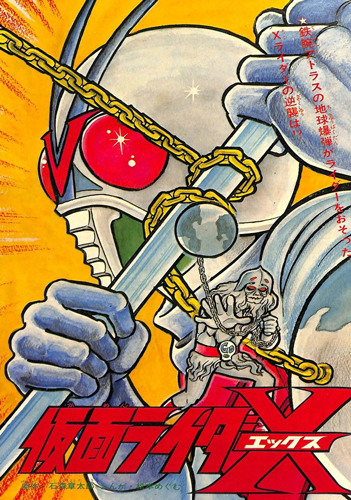 仮面ライダーV3/X 1973-74 ［完全版］（石ノ森章太郎 原作 ／ 尾瀬