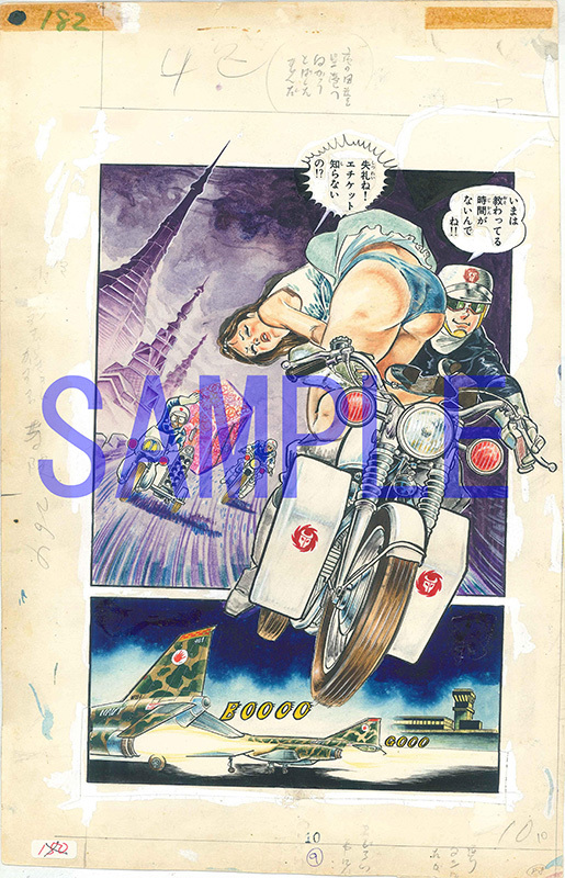 ワイルド7 1971 千金のロード／灰の砦 ［生原稿ver.］ 2大特典付
