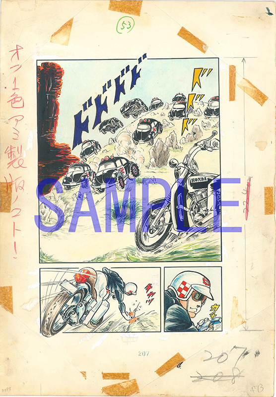 ワイルド7 1971 千金のロード／灰の砦 ［生原稿ver.］ 2大特典付