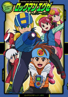 ロックマンエグゼ トレジャーBOX -祝！ 20周年の玉手箱-（カプコン 鷹