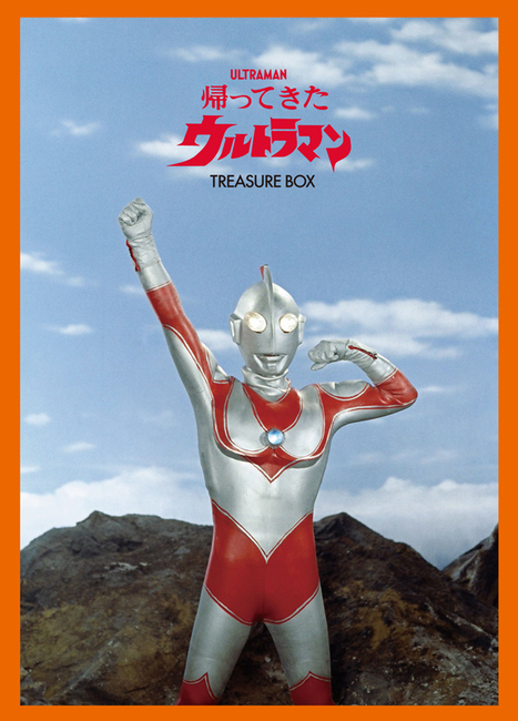 帰ってきたウルトラマン トレジャーBOX（円谷プロダクション 監修