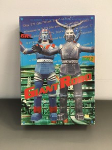 ジャイアントロボ」 ショッピング一覧 （新しい順） | 復刊ドットコム