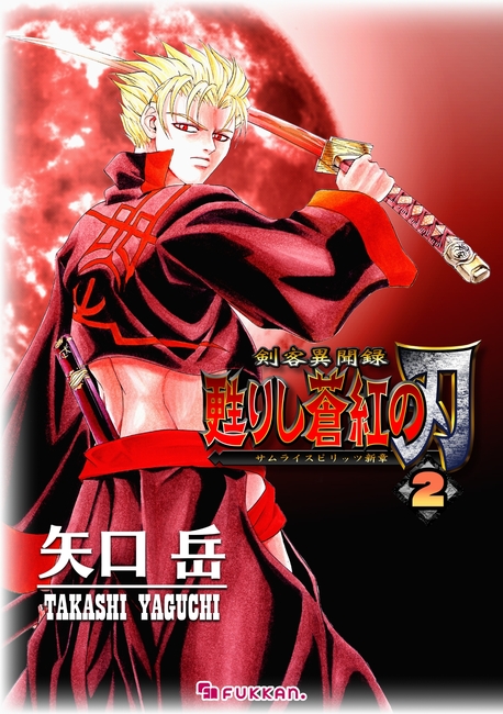 復刊ドットコム×SNK 第9弾 | 復刊ドットコム