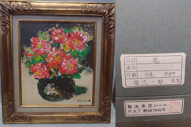 洋画の巨匠「福沢一郎」とは？作品の特徴や「福沢一郎記念館」など、気