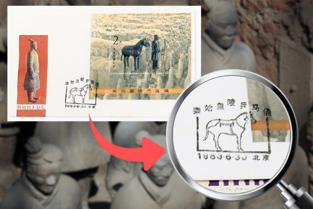 秦始皇の遺産！1983年発行の兵馬俑切手と小型シートの歴史や価値を