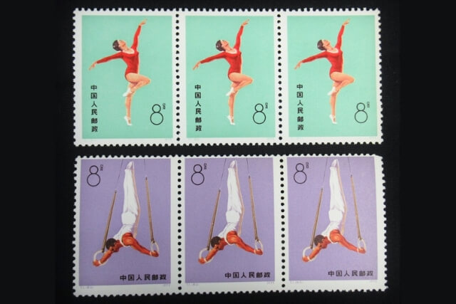 中国切手】体操競技の種類や特徴、切手市場における価値や買取価格