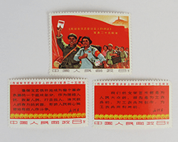 中国文革切手文3延安文芸講話発表25周年1枚と紀59三・八国際婦人