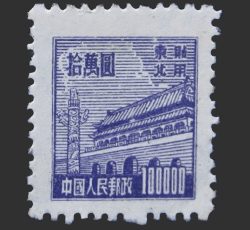 天安門図第5版切手買取なら福ちゃんへ！【中国切手買取】