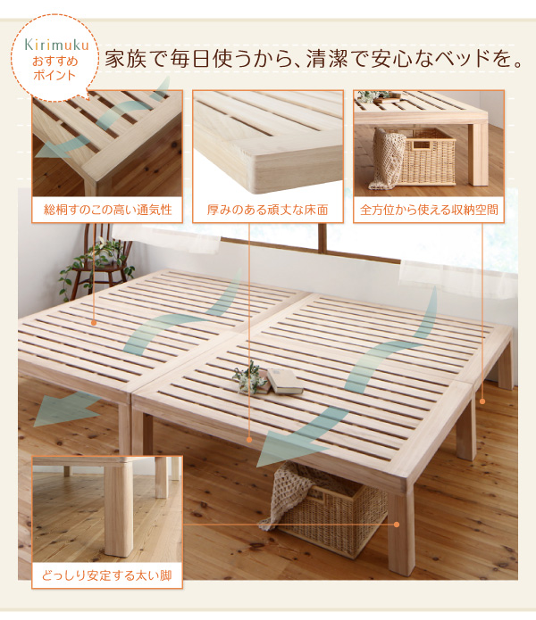 総桐すのこヘッドレスベッド Kirimuku キリムク ベッドフレーム