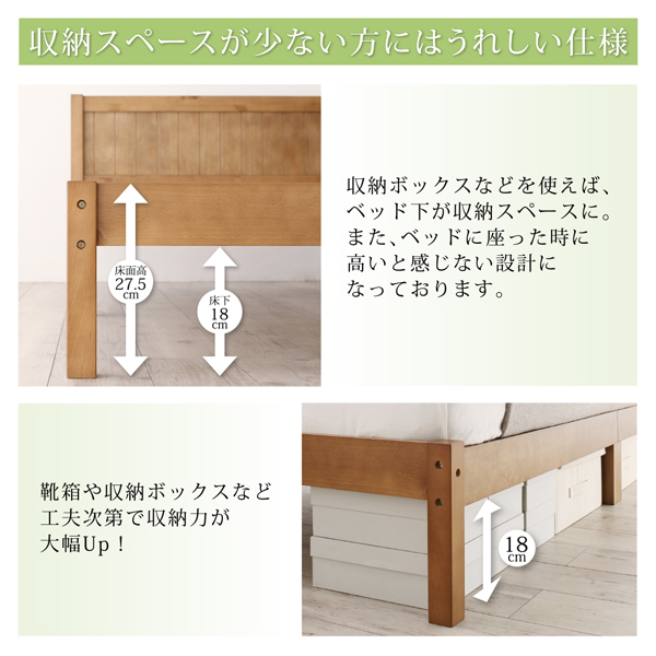 セットでお買い得 カントリー調天然木パイン材すのこベッド 生産終了品