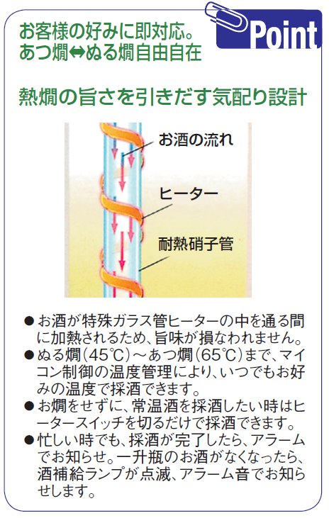 タイジ 瞬間加熱酒燗器 燗マイスターTSK-11 日本酒用の通販