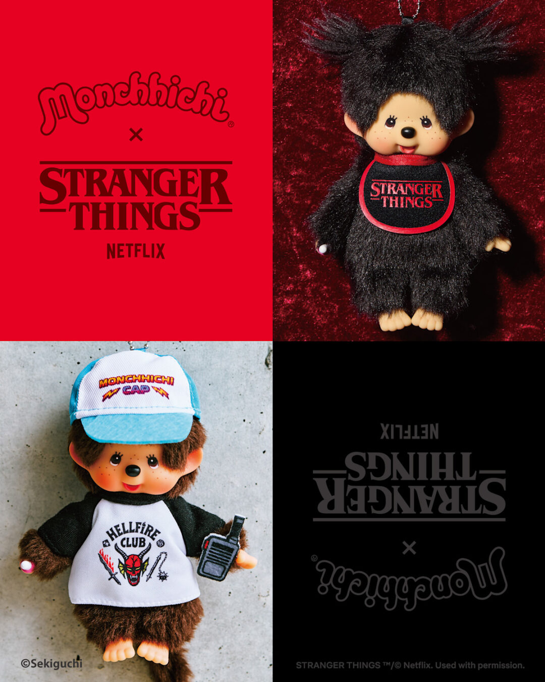 Stranger Things × モンチッチ コラボアイテムが2026年 1/12 発売