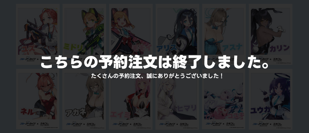 ふもコレ×ブルーアーカイブ キーキャップセット ミレニアムサイエンス