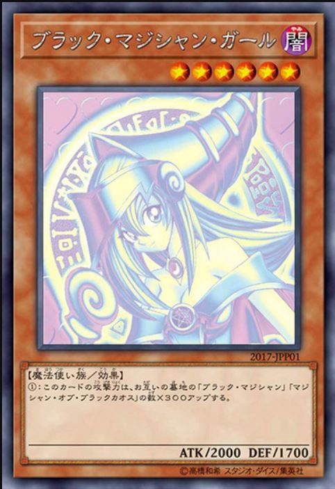 ふるいちオンライン - トレカ/遊戯王OCG/ブラック・マジシャン・ガール