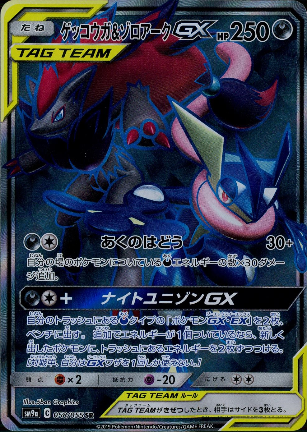 ふるいちオンライン - トレカ/ポケモンカードゲーム/ゲッコウガ
