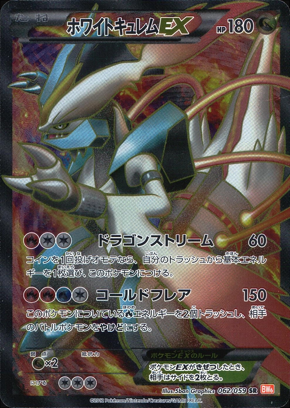 ふるいちオンライン - トレカ/ポケモンカードゲーム/ホワイトキュレム
