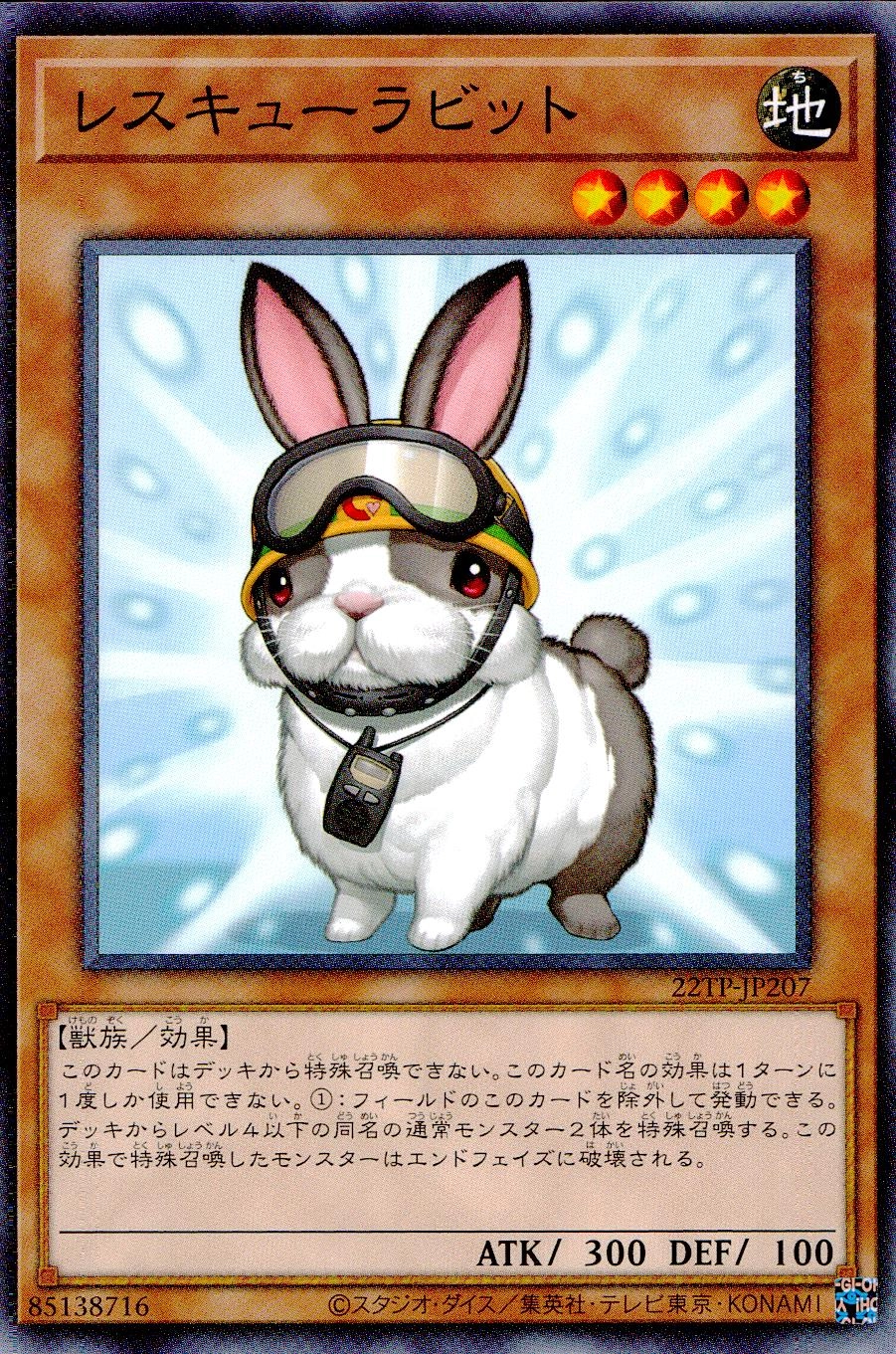 ふるいちオンライン - トレカ/遊戯王OCG/レスキューラビット
