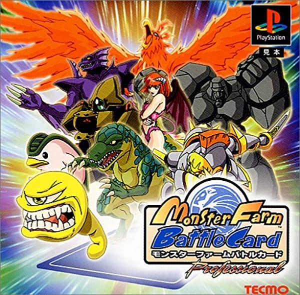 ふるいちオンライン - ゲーム/PlayStation/モンスターファーム バトル