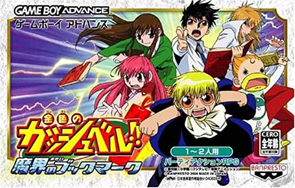 ふるいちオンライン - ゲーム/ゲームボーイアドバンス/金色のガッシュ