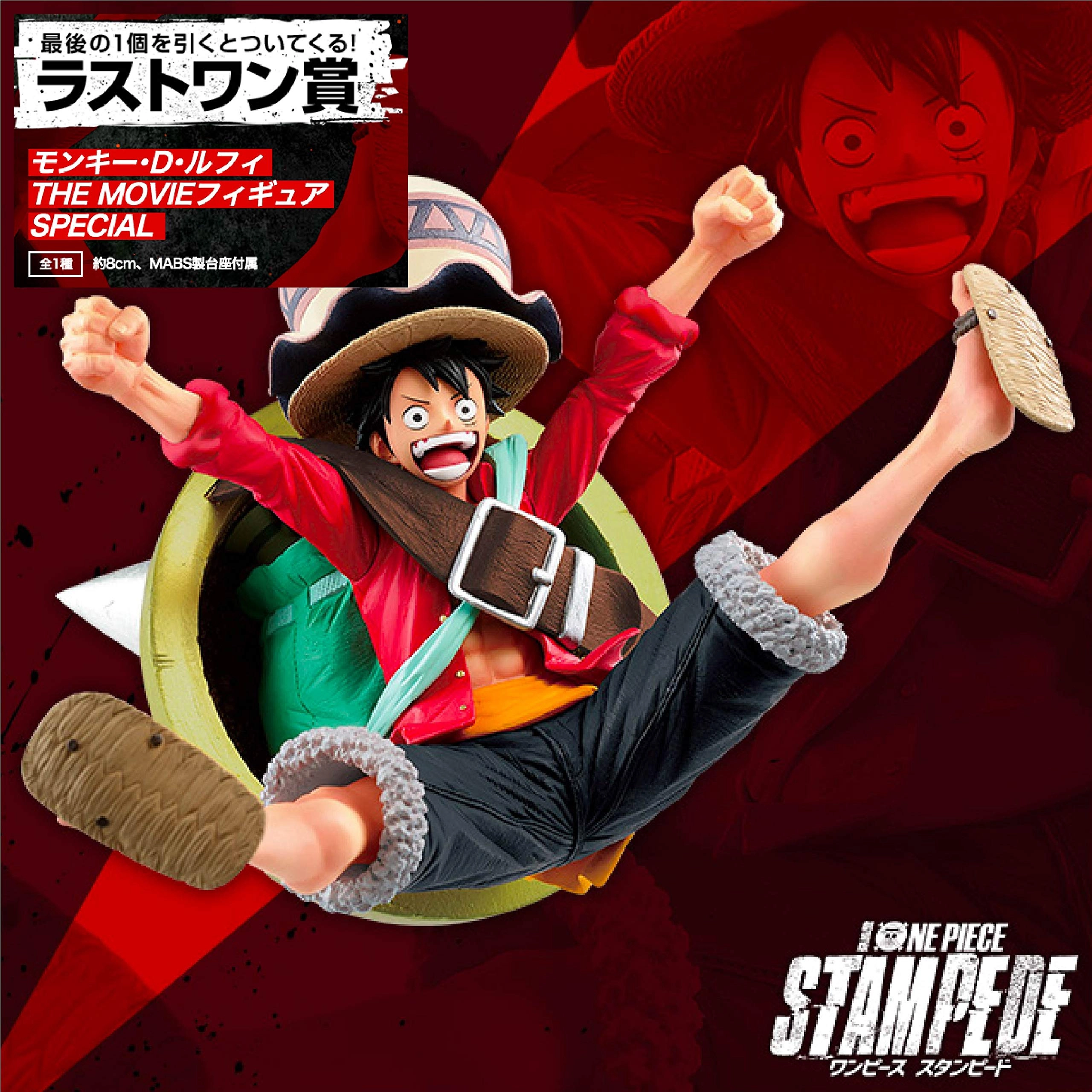 ふるいちオンライン - ホビー/ONE PIECE/【特選アイテム】ラストワン賞