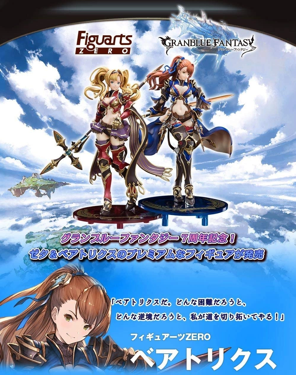 ふるいちオンライン - ホビー/ホビー その他/フィギュアーツZERO