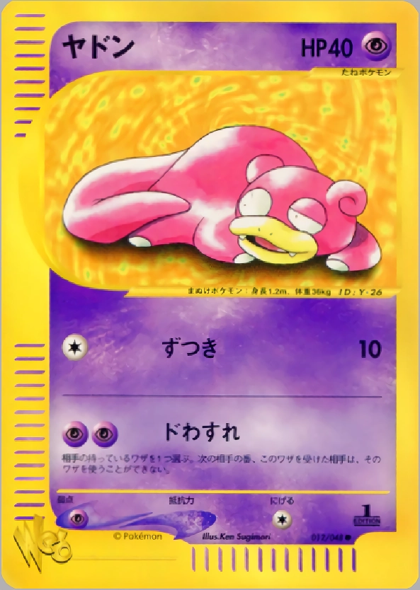 ふるいちオンライン - トレカ/ポケモンカードゲーム/ヤドン 【○(旧