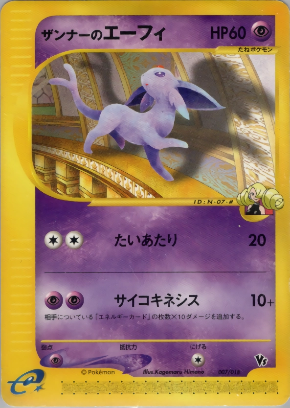 ふるいちオンライン - トレカ/ポケモンカードゲーム/ザンナーの