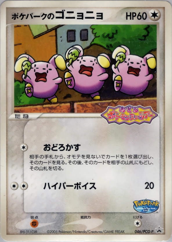 ふるいちオンライン - トレカ/ポケモンカードゲーム/ポケパークの