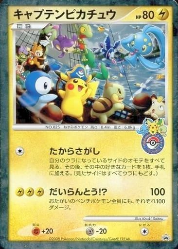 ふるいちオンライン - トレカ/ポケモンカードゲーム/キャプテン