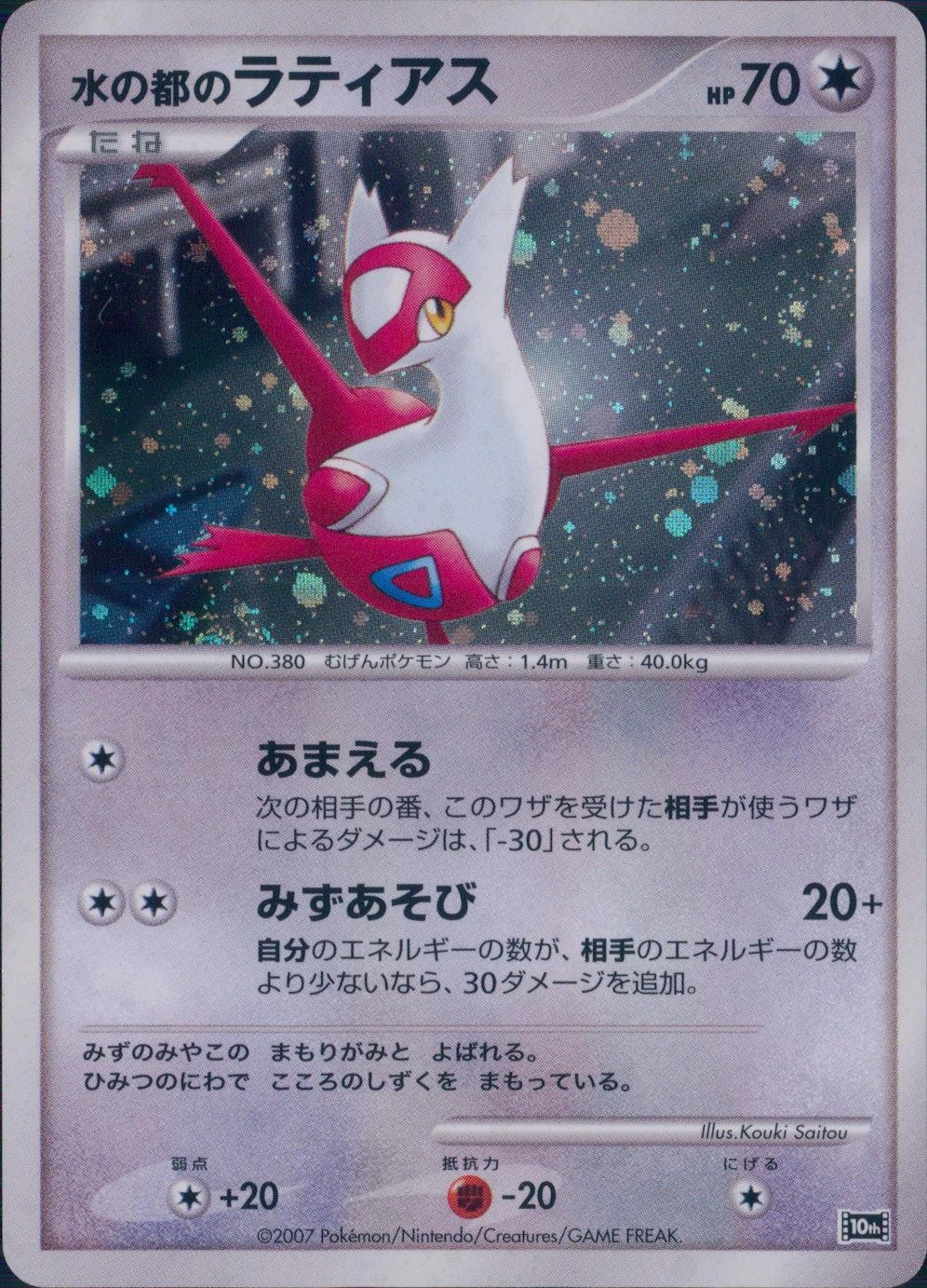 ふるいちオンライン - トレカ/ポケモンカードゲーム/水の都の