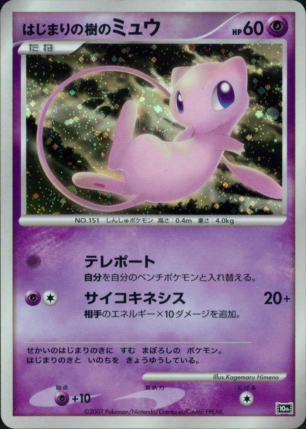 ふるいちオンライン - トレカ/ポケモンカードゲーム/はじまりの樹の