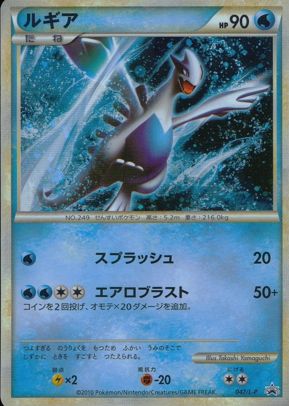 ふるいちオンライン - トレカ/ポケモンカードゲーム/ルギア 【プロモ