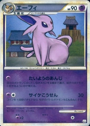 ふるいちオンライン - トレカ/ポケモンカードゲーム/ミラー)エーフィ