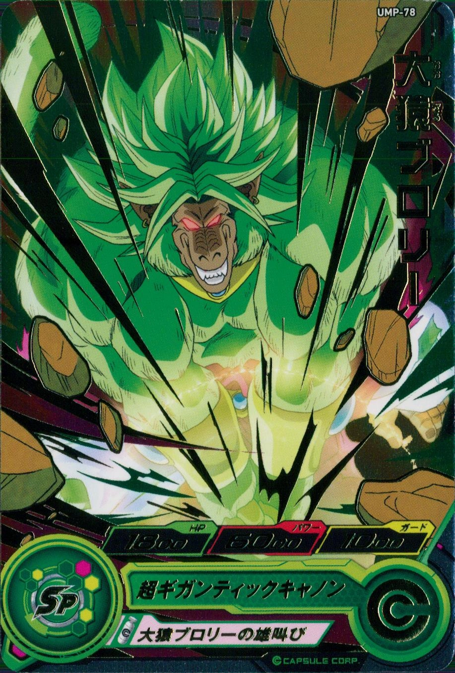 し*も様 ドラゴンボール ブロリー:BR SCR ARS鑑定10 オークショ し*も