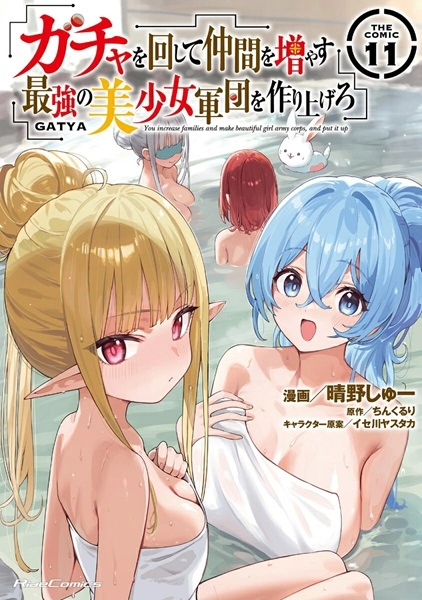 ふるいちオンライン - ブックス/青年コミック/ガチャを回して仲間を