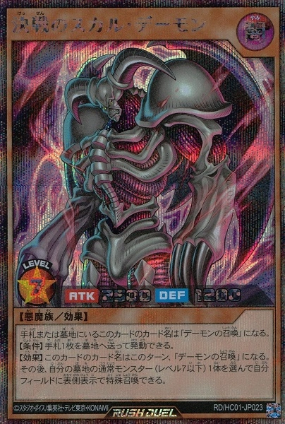 叛骨パーツ 髑巌姫ソプラ モルドルネ ヴァルストルム 髑巖襲来
