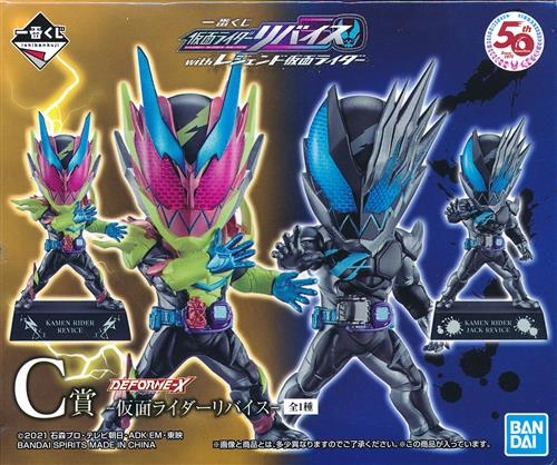 ふるいちオンライン - ホビー/仮面ライダー/仮面ライダーリバイス&仮面