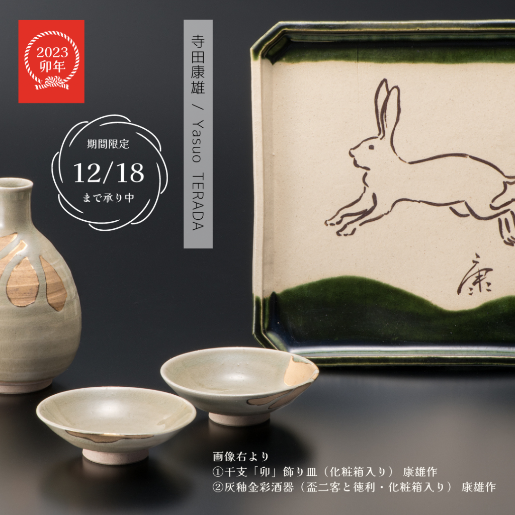 名古屋・古川美術館へようこそ