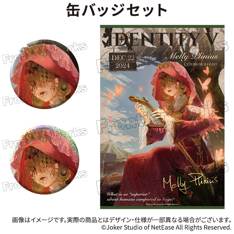 Identity V CHARACTER DAY 2024Ver. 缶バッジセット 昆虫学者