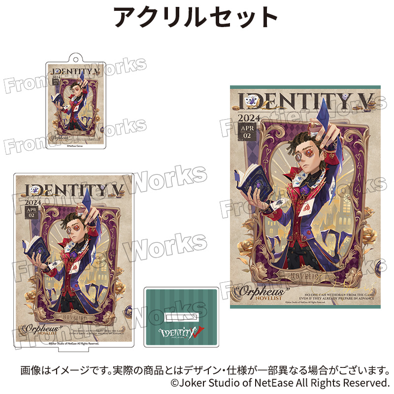 Identity V CHARACTER DAY 2024Ver. アクリルセット 小説家