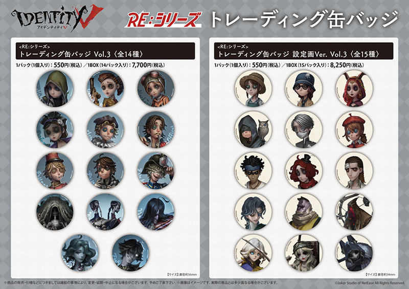 Identity V 雪まつり2025 グリッターアクリル 探鉱者 - フロンティア
