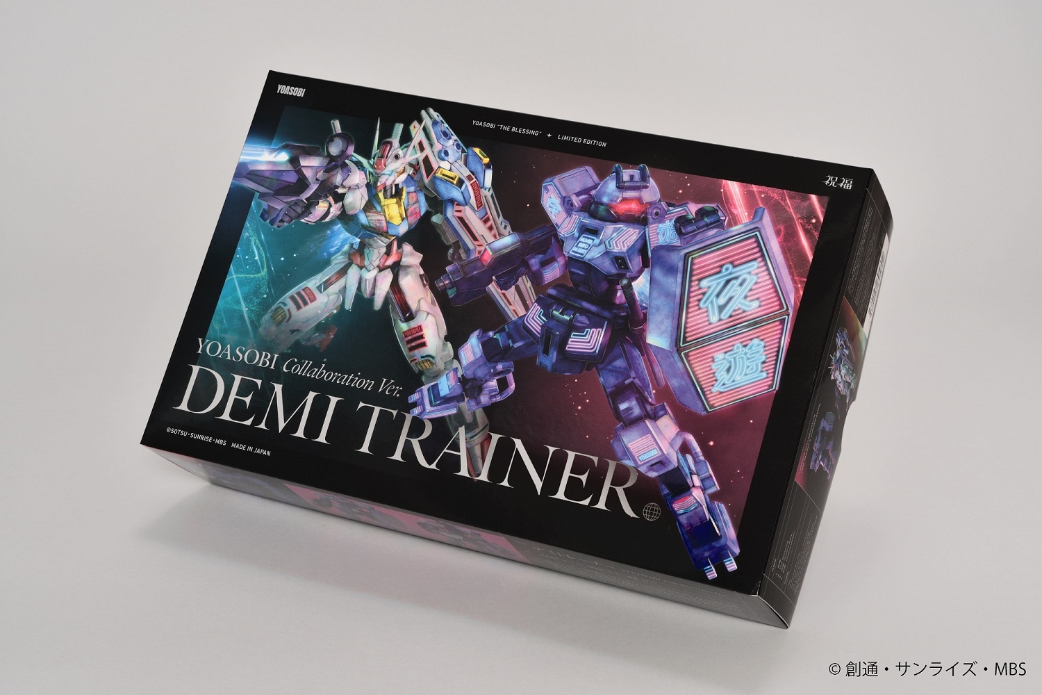 YOASOBI 『祝福』完全生産限定盤｜機動戦士ガンダム 水星の魔女 公式サイト