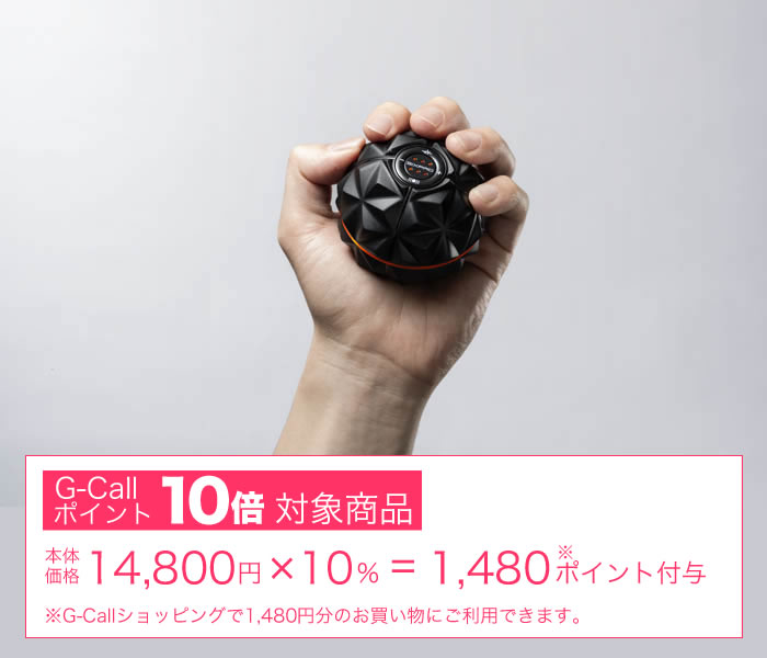 SIXPAD（シックスパッド） Hand Pulse（ハンドパルス） 家電 | G-Call