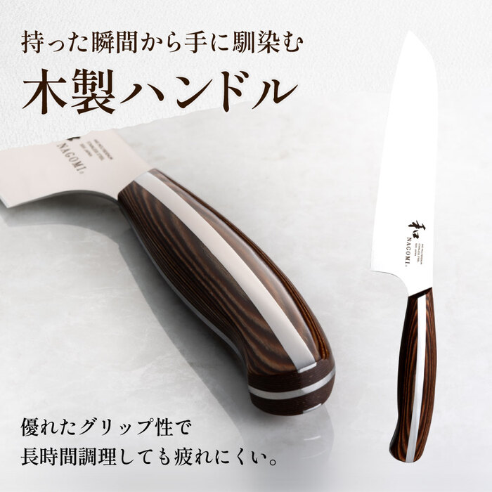 和 NAGOMI牛刀包丁刃渡り205mmハム 刺身用【最長6ヶ月を目安に発送