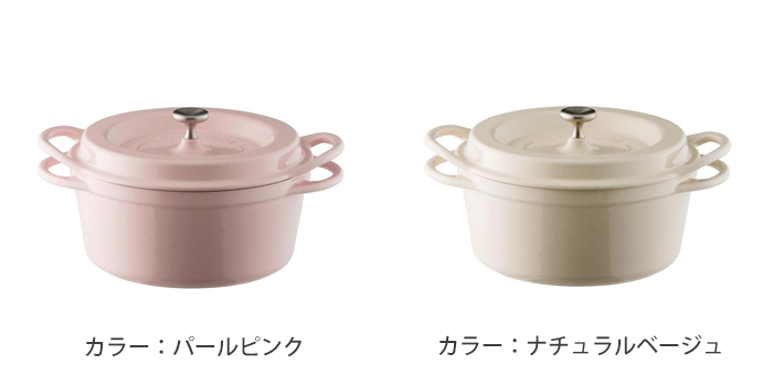 バーミキュラオーブンポットラウンド18cm ｜ G-Call ふるさと納税