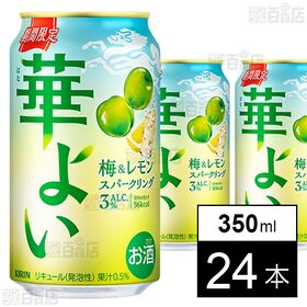 チューハイ・サワーの話題の商品を税込・送料込でお試し ｜ サンプル百貨店