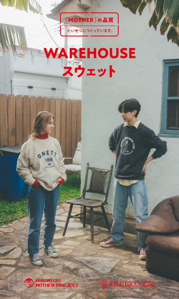 WAREHOUSE スウェット 第1回 約30年間作られてきた逸品。 | 『MOTHER