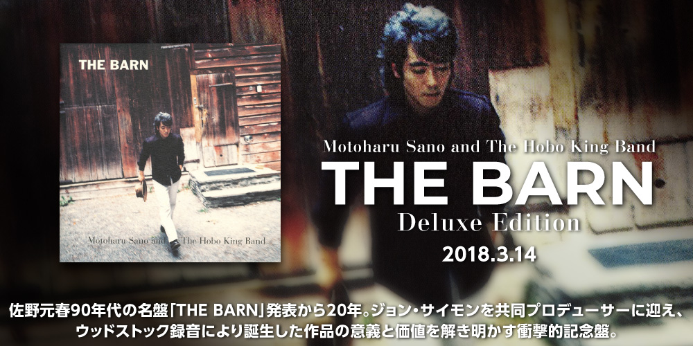 西本明（Keyboards）｜『THE BARN DELUXE EDITION』THE HOBO KING BAND