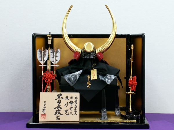 黒田長政大水牛脇立桃形兜1/3サイズ飾りが安い 雄山作 五月人形～広島