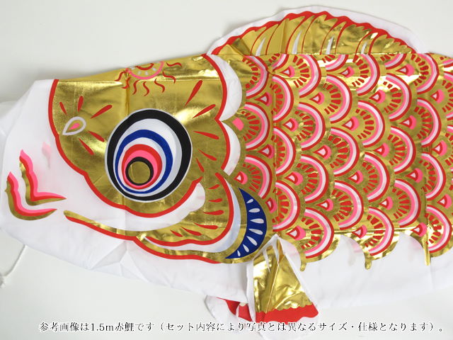 4m黄金鯉金太郎黄金龍吹流しガーデンセットが安い フジサン鯉のぼり